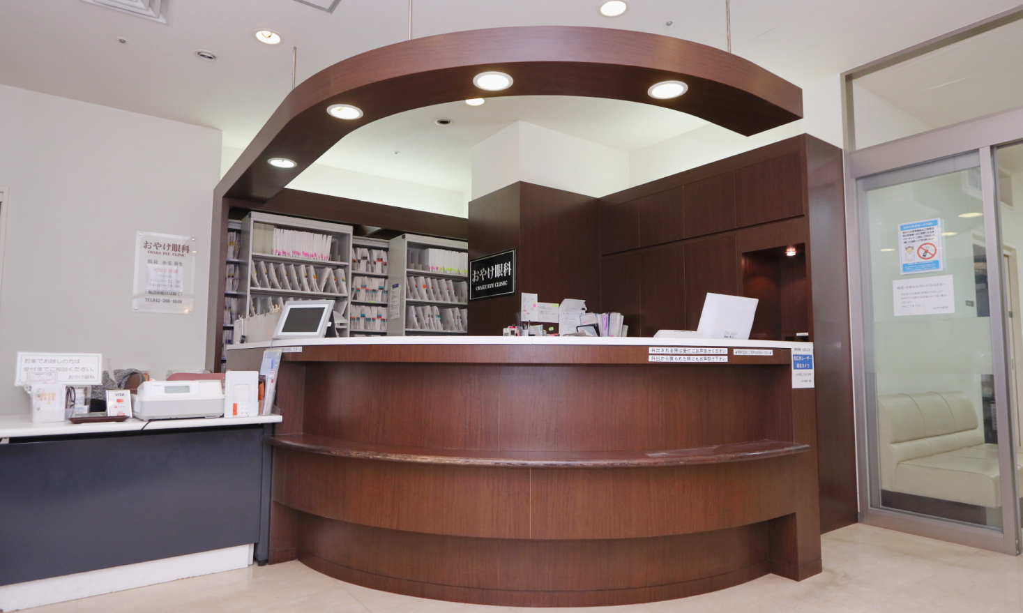 おやけ眼科受付