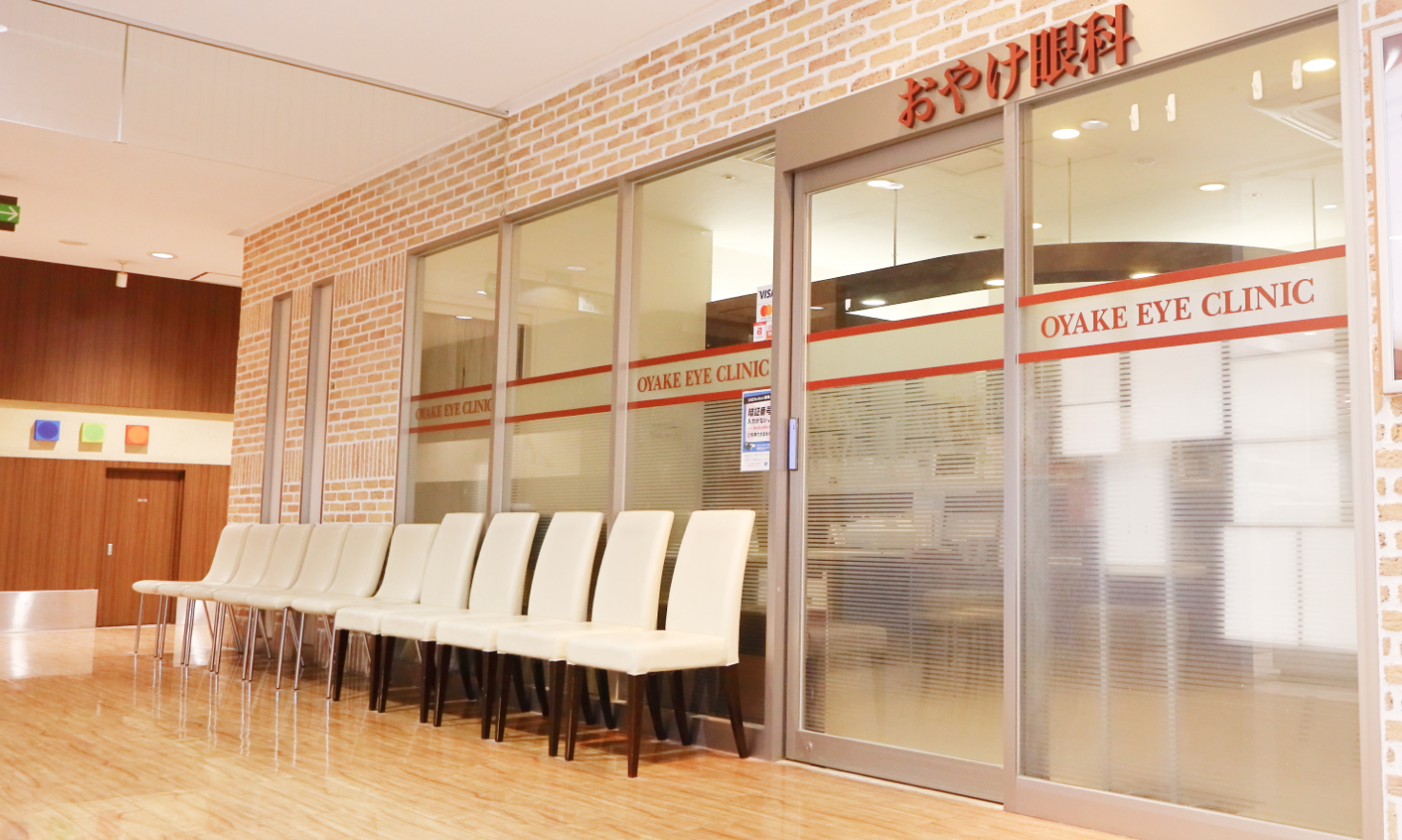 おやけ眼科入口